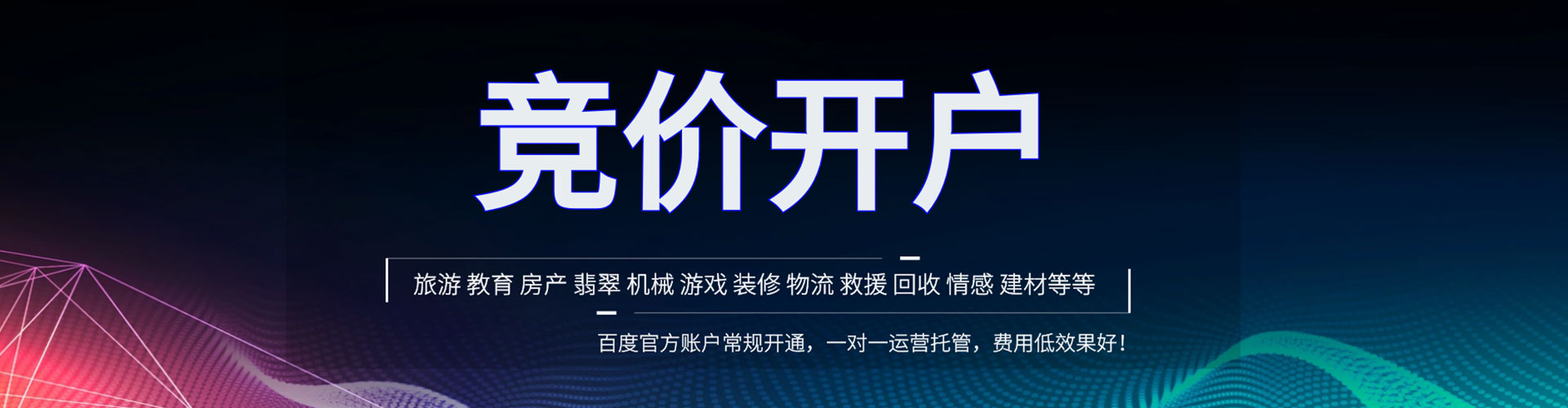 农安百度信息流
